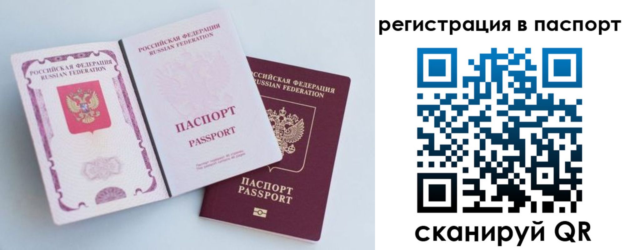 временная регистрация собственник в Каменке