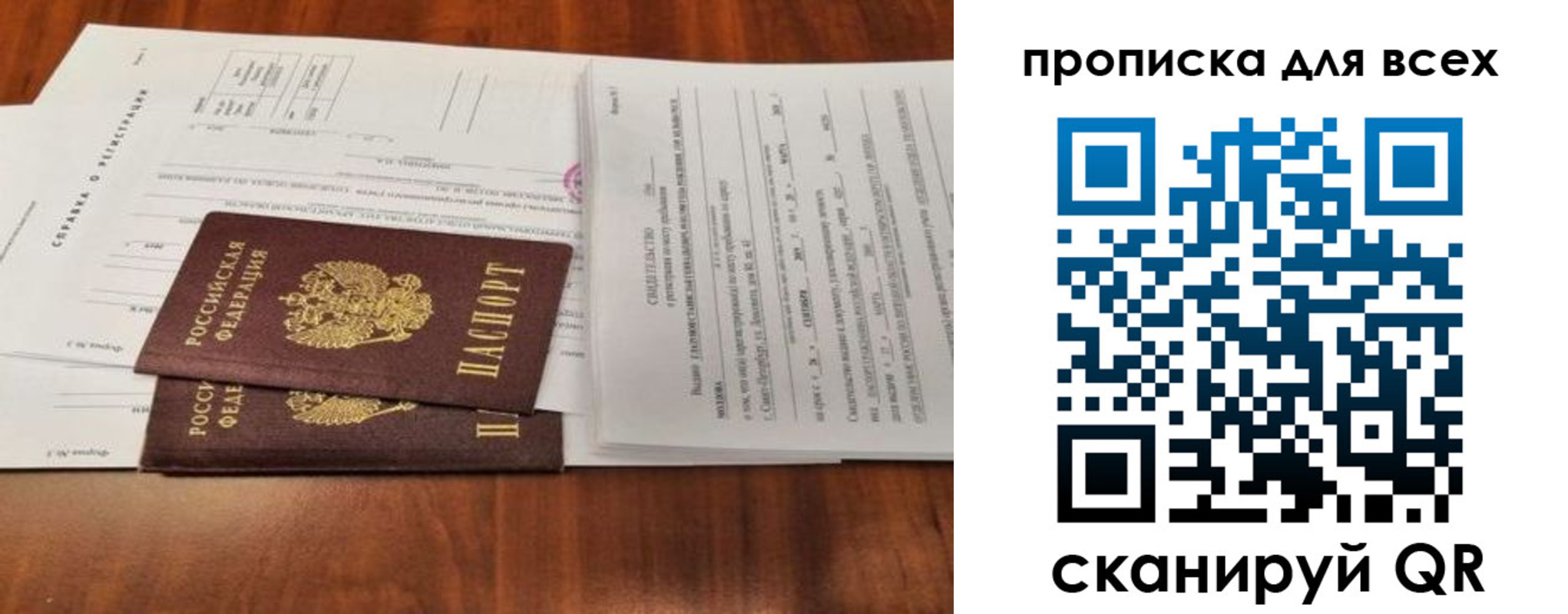 временная регистрация для школы в Каменке